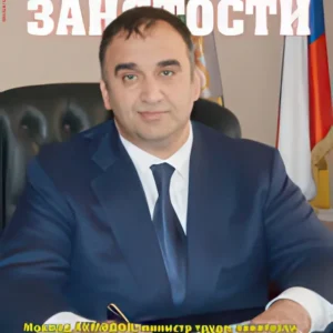 Служба занятости