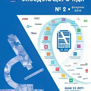 Справочник заведующего КДЛ