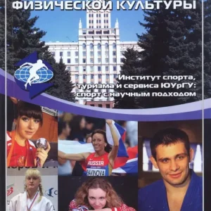 Теория и практика физической культуры