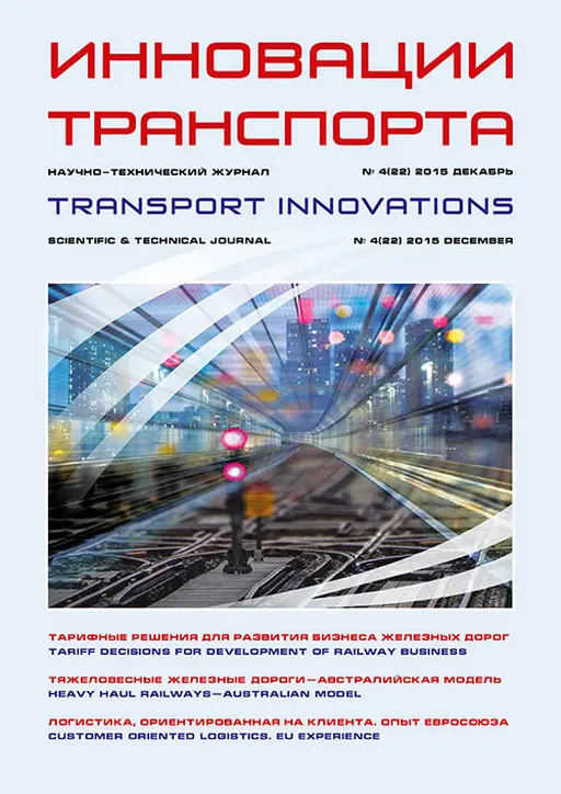 transport_innovaciitransporta.webp