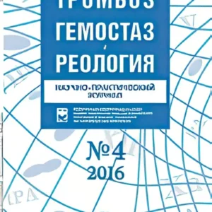 Тромбоз, гемостаз и реология