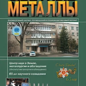 Цветные металлы