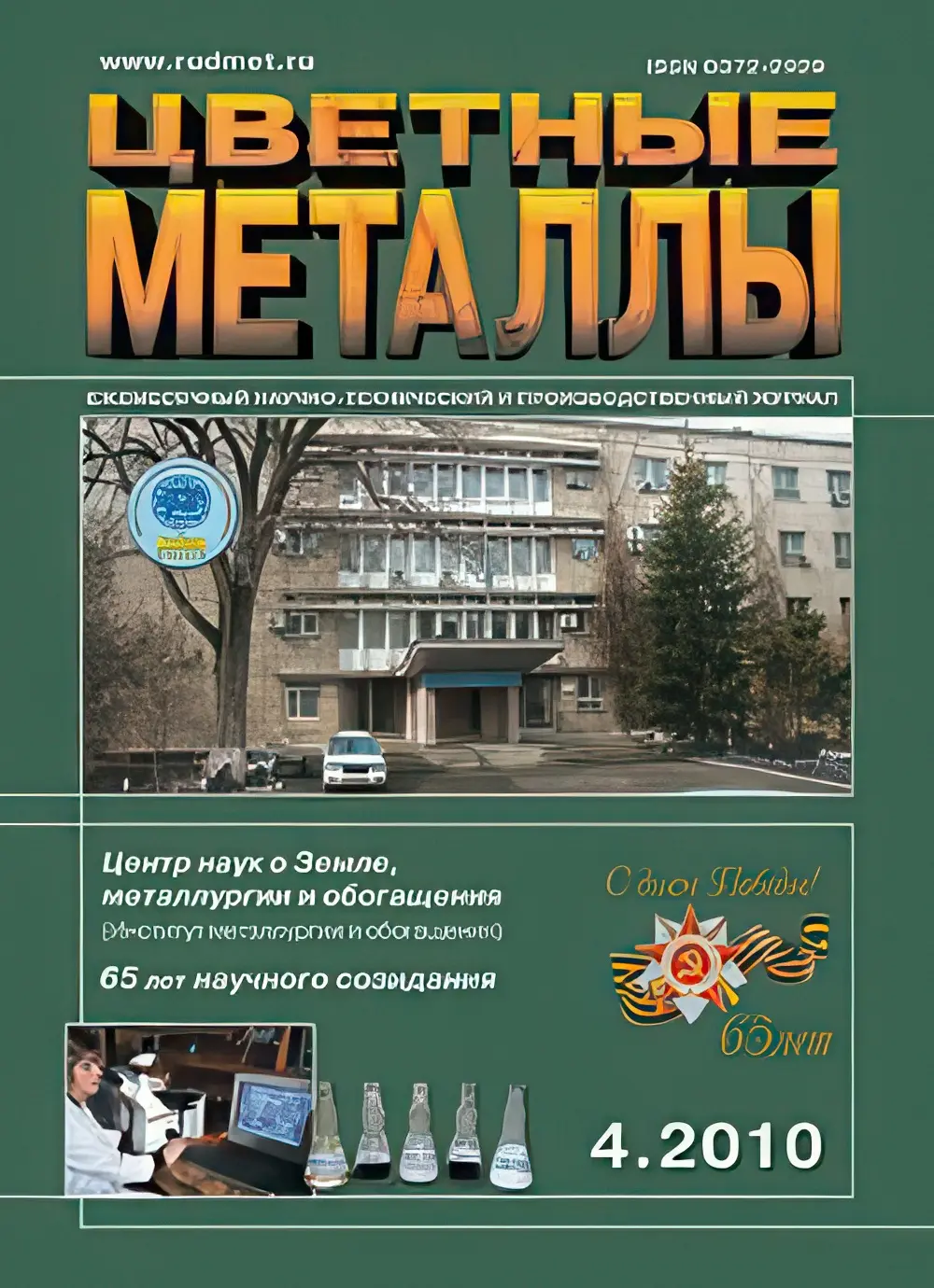 tsvet_metali.webp