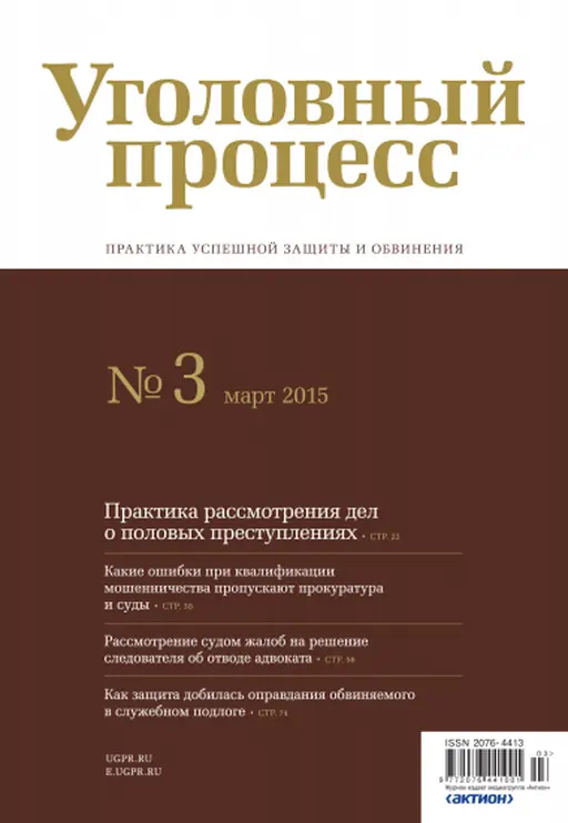 ugolov_protsess.webp