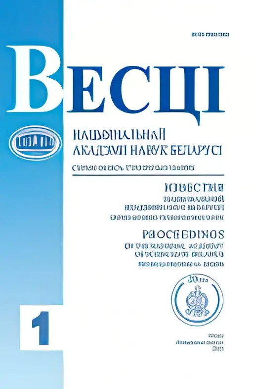 vesti_fiziko_tex_nauk.webp