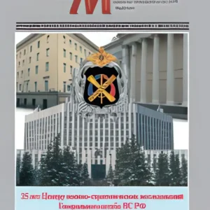 Военная мысль