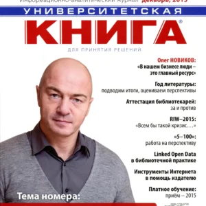 Университетская книга