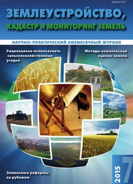 zemleystroistvo20kadarstvo.webp
